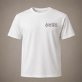 Faith AMEN Essential Tee - For Her